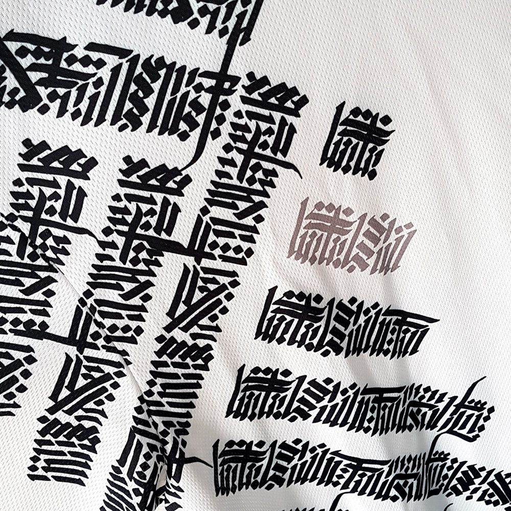T-shirt Calligram - Sportswear